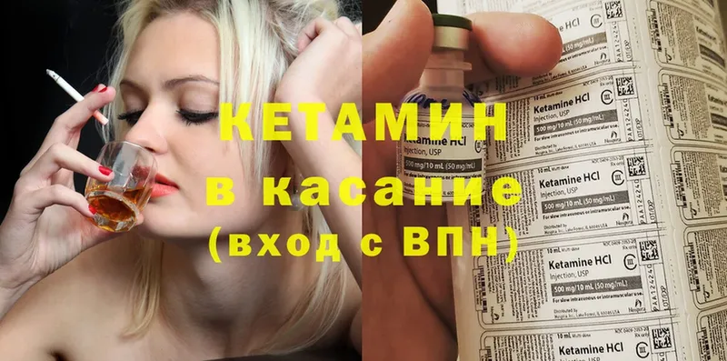 Кетамин ketamine  Кольчугино 